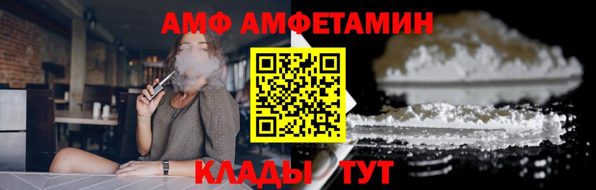 Ефремов  АМФ VHQ  Вход с VPN 