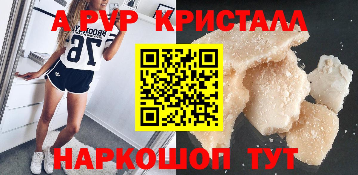 Альфа ПВП VHQ Ефремов