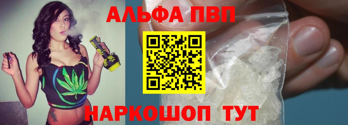 А ПВП  Alpha-PVP Соль  APVP Crystall  Вход с VPN  Альфа ПВП крисы CK  Ефремов 