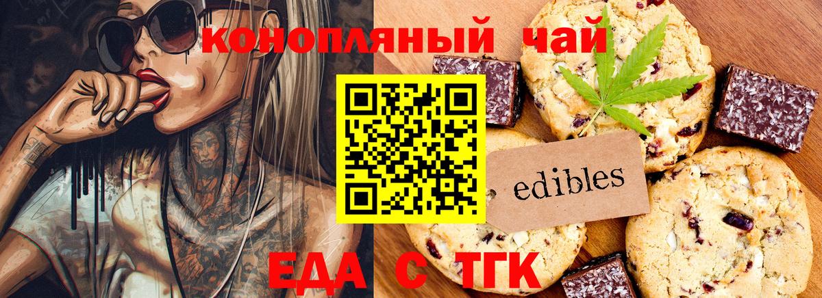 Canna-Cookies марихуана Ефремов