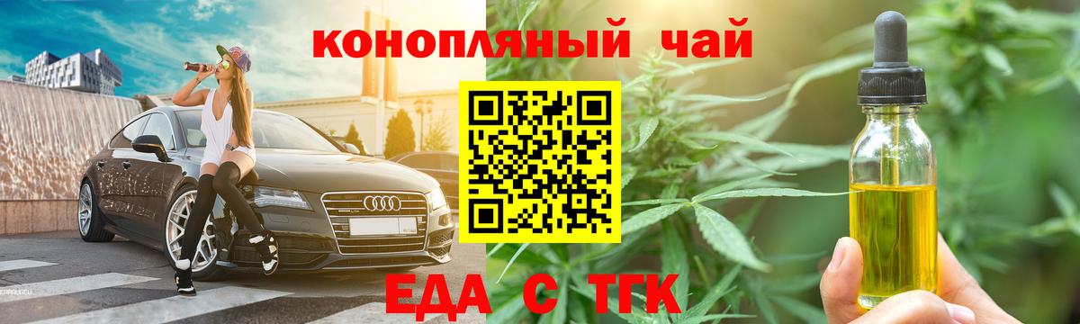 Ефремов  Canna-Cookies марихуана  Вход с VPN 