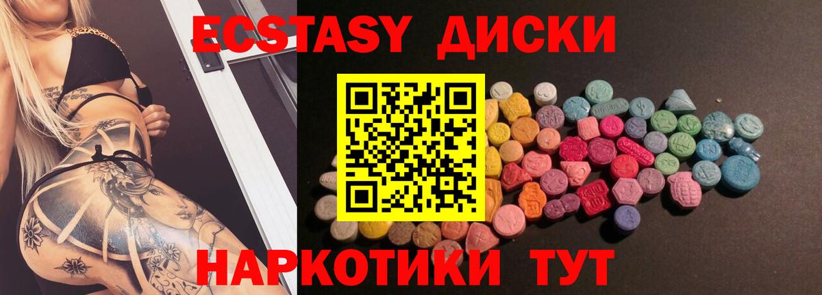 гидра ТОР  ЭКСТАЗИ 280 MDMA  Вход с VPN  Ефремов  ЭКСТАЗИ 
