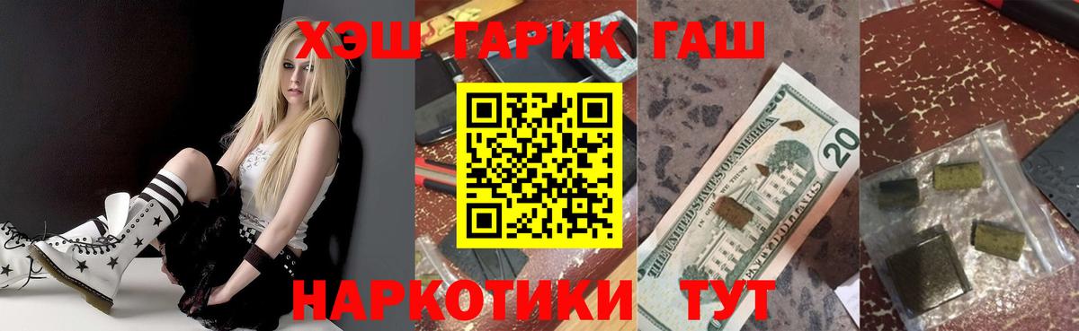 Гашиш Cannabis Ефремов