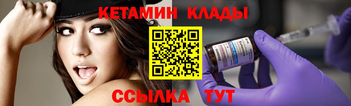 Ефремов  Кетамин VHQ  Вход с VPN 