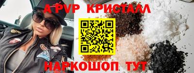 ALPHA-PVP Балахна