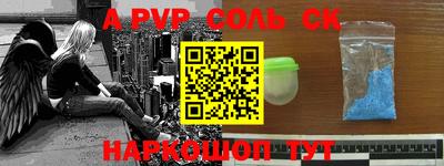 ALPHA-PVP Балахна