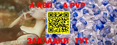 ALPHA-PVP Балахна