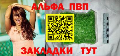 ALPHA-PVP Балахна