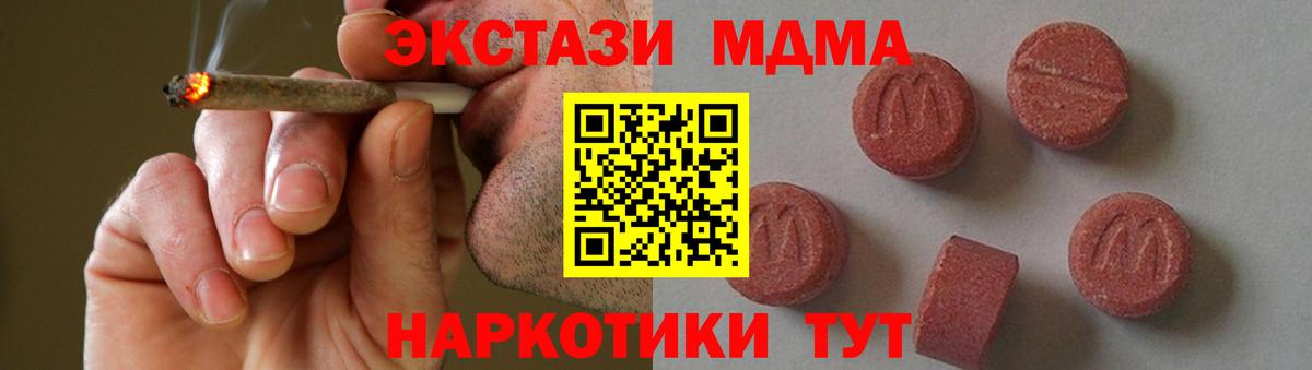Ефремов  МДМА кристаллы  МДМА  Вход с VPN  MDMA VHQ 