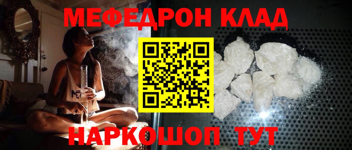 Ефремов  Мефедрон  Вход с VPN  Меф VHQ 
