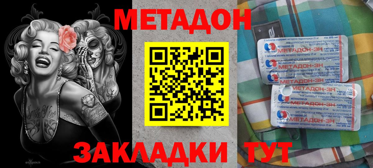 маркетплейс формула  МЕТАДОН VHQ  hydra ССЫЛКА  Вход с VPN  Ефремов 