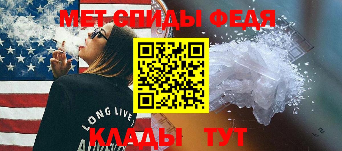 Метамфетамин мет Ефремов