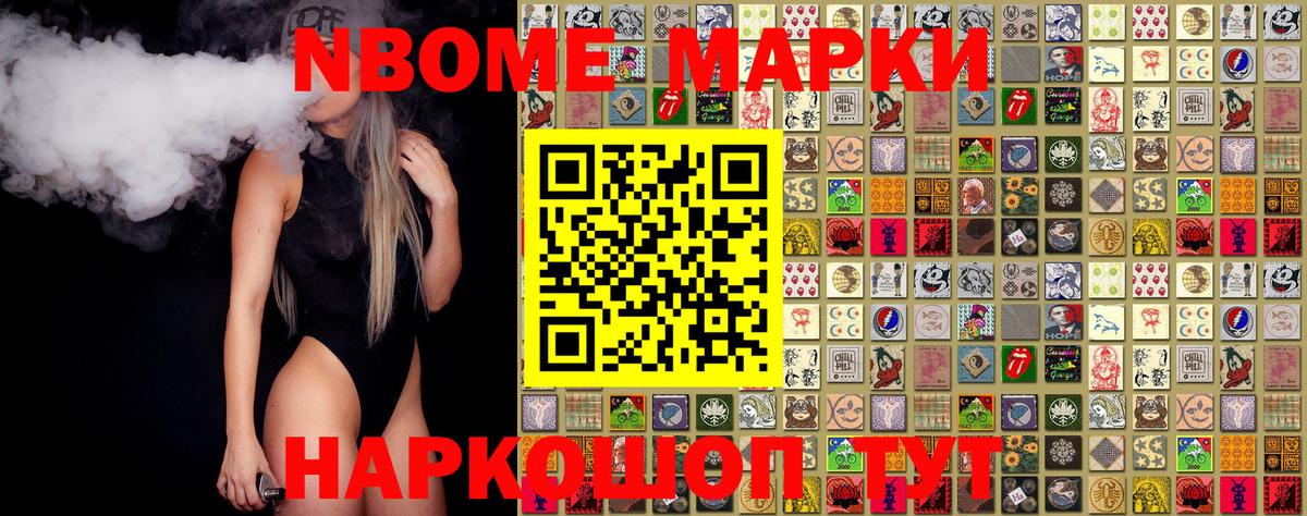 Ефремов  Марки NBOMe 1,5мг  Вход с VPN 